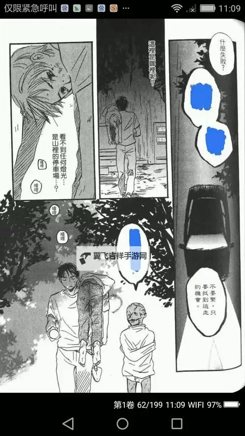 坐地铁车被高C怎么办？逃跑的老师揭秘突发状况下的应对策略图1