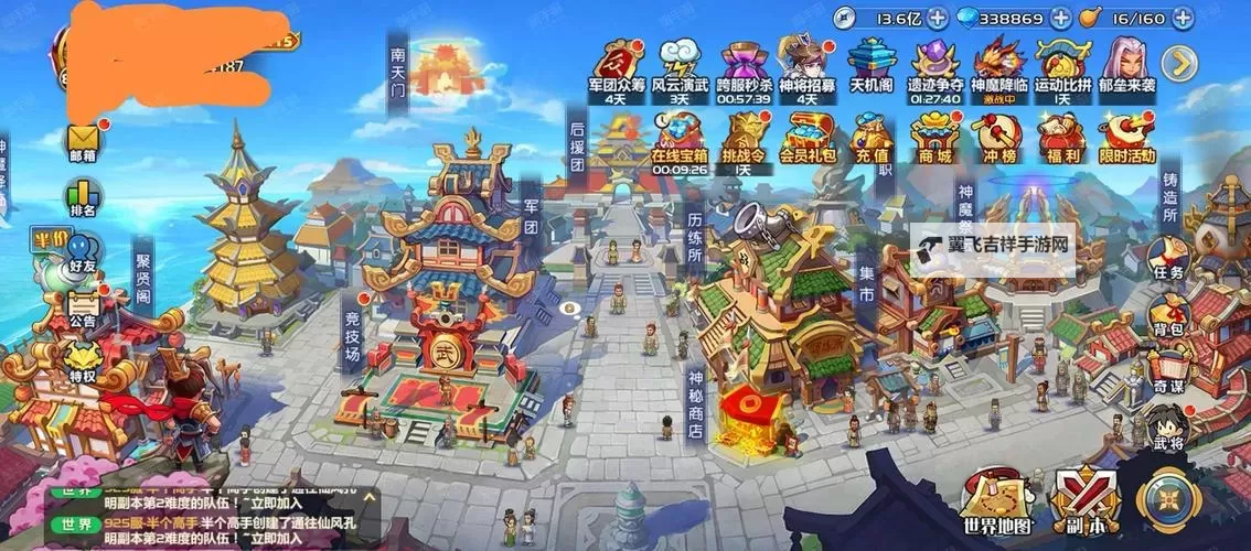 萌将天下电脑版下载 怎么下载萌将天下电脑版模拟器图2