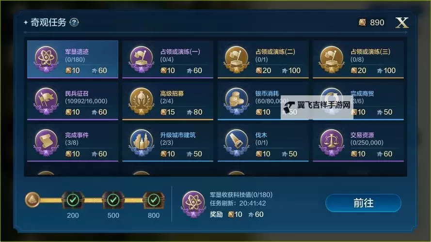 《世界启元》S2二区战报分享图1