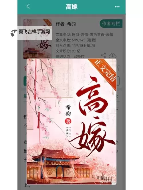 赵氏嫡女作者一蓑烟雨免费阅读：穿越谜云中的嫡女崛起图1