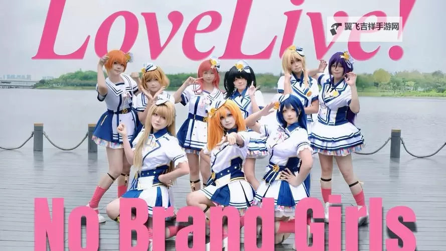 Love Live!如何双开 2021最新双开神器来袭图1