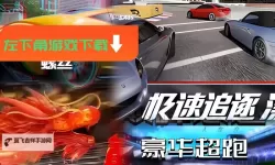 巅峰极速电脑版下载 最全巅峰极速电脑版攻略