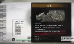 《鬼谷八荒》新手向洪荒难度开局攻略与玩法心得