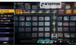《绝区零》机性的爱剧情委托攻略