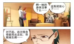 探索未知世界：帐篷里的秘密漫画免费观看全攻略