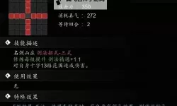 《逸剑风云决》前期逃课技巧分享