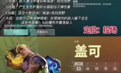 《无畏契约》9.11版本更新前瞻 9.11版本角色改动一览