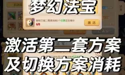 梦幻江湖双开挂机软件推荐  怎么双开梦幻江湖详细图文教程