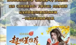 古剑奇侠电脑版下载 古剑奇侠电脑版的安装使用方法