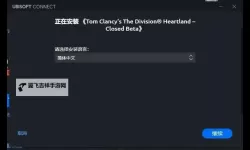 《全境封锁》输入中文设置方法 全境封锁怎么打中文