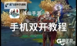 超神撸啊撸双开挂机软件推荐  怎么双开超神撸啊撸详细图文教程