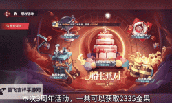 《帝国雄师》活动攻略：热门开服活动盘点！