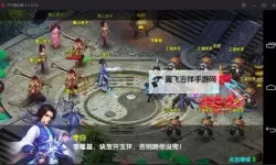 剑武电脑版 电脑玩剑武模拟器下载、安装攻略教程