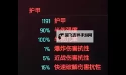 《赛博朋克2077往日之影》隐藏空投箱位置一览