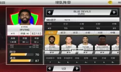 《NBA 2K20》MT模式阵容分享 MT模式用什么阵容