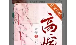 赵氏嫡女作者一蓑烟雨免费阅读：穿越谜云中的嫡女崛起
