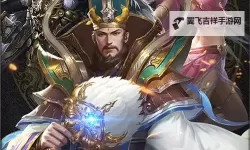 西西三国OL电脑版下载 推荐好用的西西三国OL电脑版模拟器下载