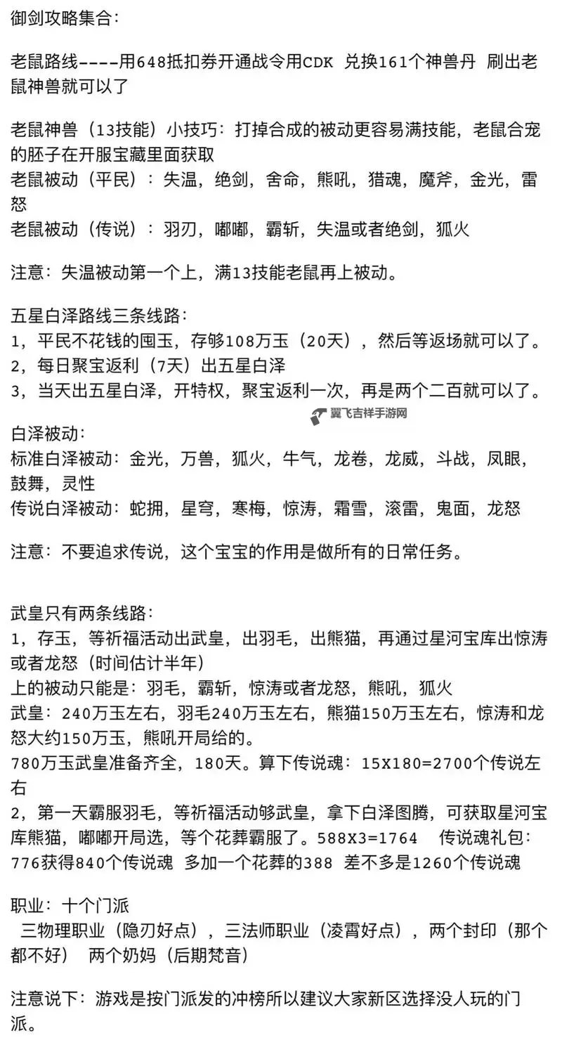 御剑修仙怎么双开、多开？御剑修仙双开助手工具下载安装教程图1