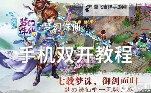 天天爱超神双开挂机软件推荐  怎么双开天天爱超神详细图文教程图2