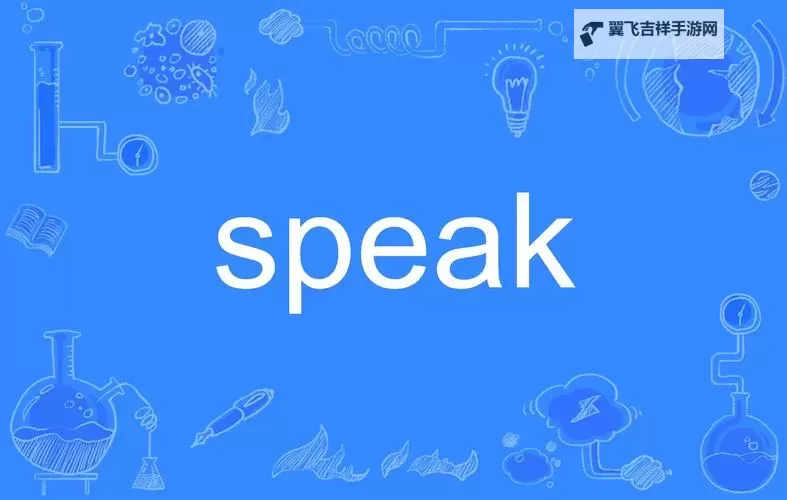 中国SpeakingAtHome宾馆：提升普通话水平的理想选择图1