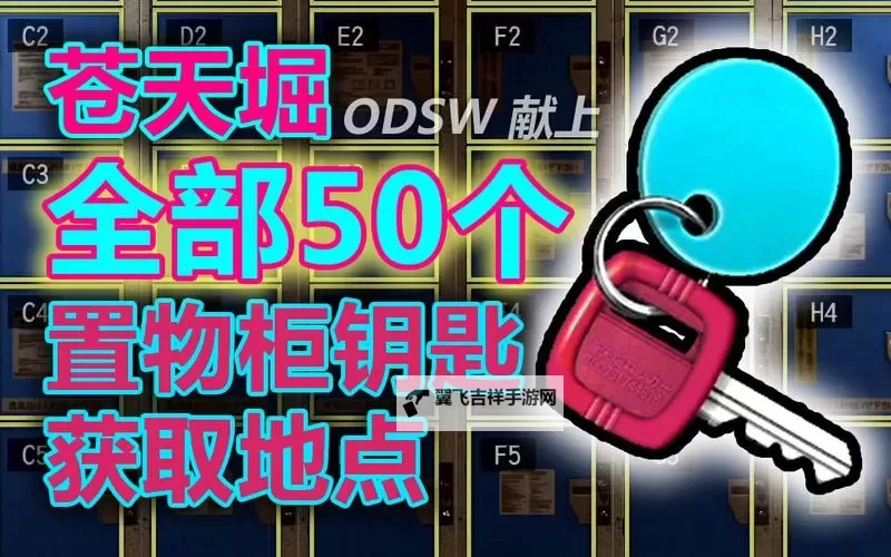 《如龙极》钥匙柜收集 全钥匙柜收集地点一览图1