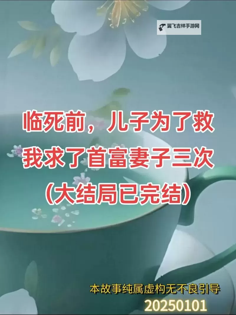 昨晚儿子要我三次：一段温馨而难忘的父子时光图1