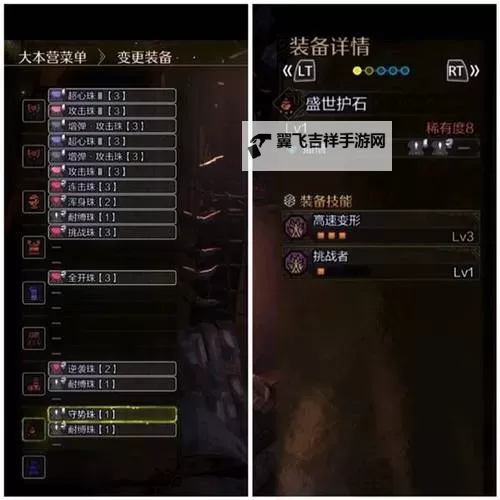 《怪物猎人荒野》盾斧1.0毕业配装推荐图1
