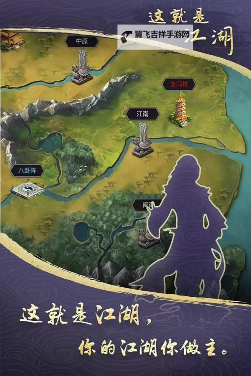 这就是江湖官网入口 2025最新这就是江湖官方网站链接是什么图1