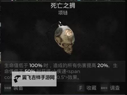 《遗迹2》百分百减伤配装分享图1