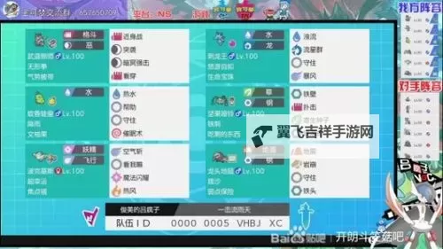 《宝可梦剑盾》爱管侍队伍搭配思路分享图2