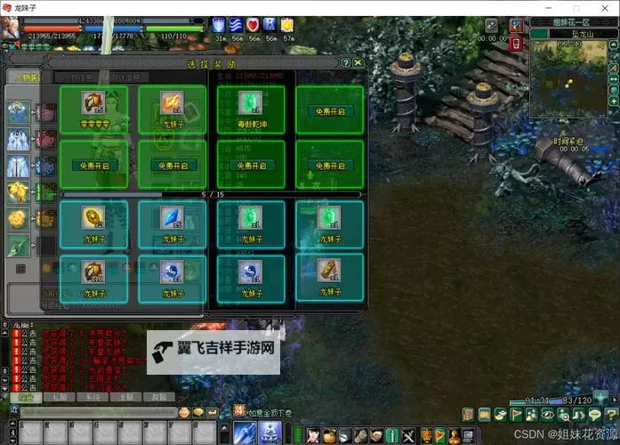 《剑侠情缘2网页版》技能系统图1
