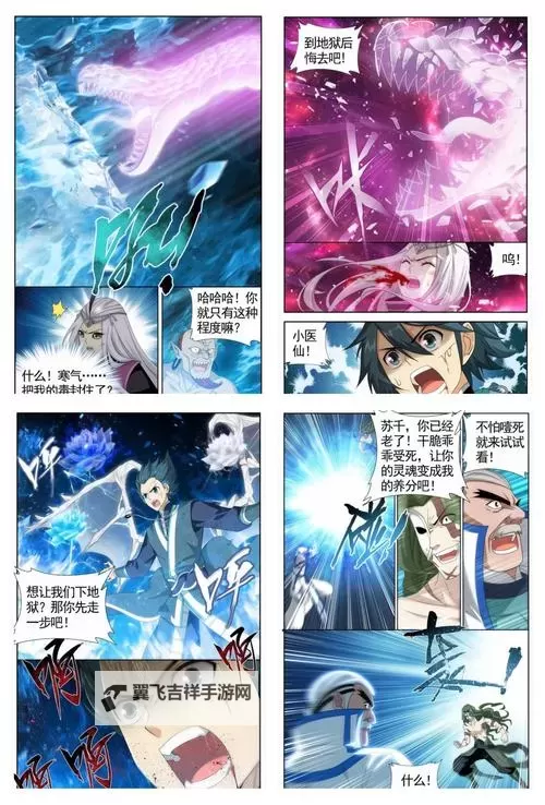 斗破苍穹漫画下拉式6漫画完整观看指南图1