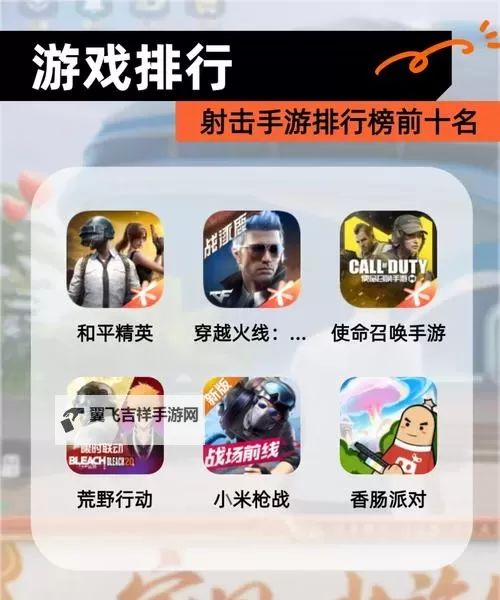 十大射击游戏排行 有哪些好玩的射击游戏图2