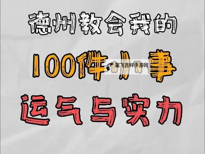 运气与实力关系：成功的双重推动力图1