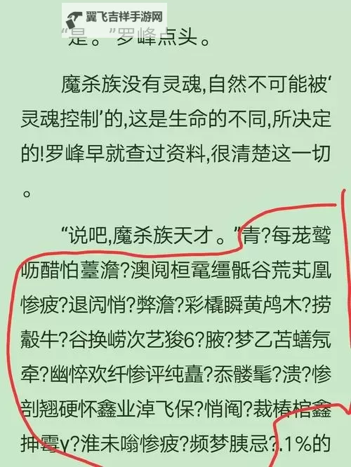 【最新更新】吞噬星空笔趣阁在线阅读——科幻巨作尽在掌握图1