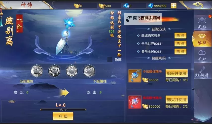 梦回仙域3D电脑版下载 推荐好用的梦回仙域3D电脑版模拟器下载图1