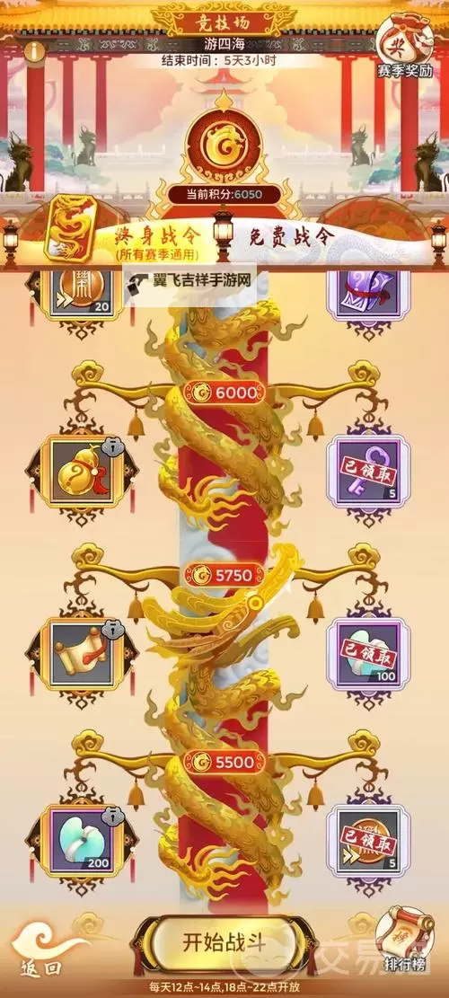 《闹闹天宫》排位赛怎么玩？  闹闹天宫排位赛玩法规则介绍！图1