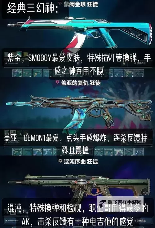 《无畏契约》奇点2.0狂徒皮肤评测 奇点狂徒外观与特效一览图1