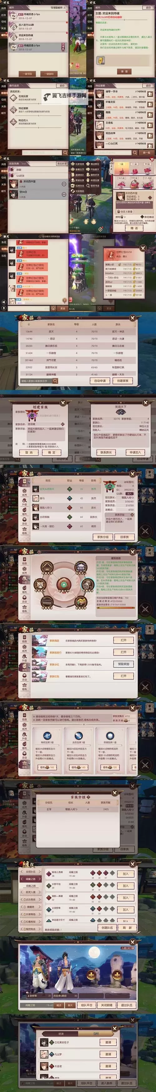 侍魂：胧月传说双开挂机软件推荐  怎么双开侍魂：胧月传说详细图文教程图1