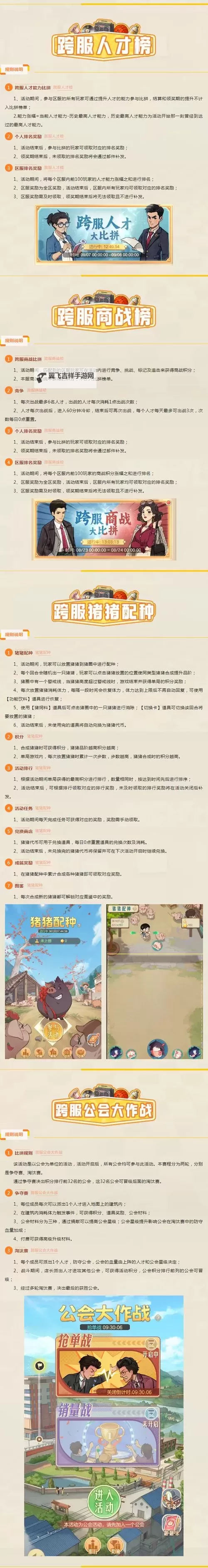 《时光杂货店》开服活动一览 时光杂货店开服奖励有哪些图1