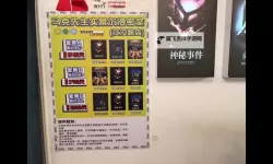 骇客砍杀 得到密码纸后的解密方法