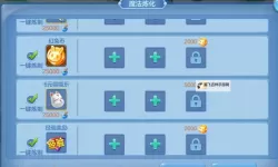 星辰奇缘电脑版下载 横向测评：电脑玩星辰奇缘模拟器推荐
