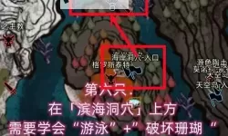 《光与影33号远征队》洪钟杖获取方法 洪钟杖怎么获得