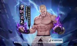 《拳皇14》吉斯基础连招、目押技巧详解 吉斯怎么连招