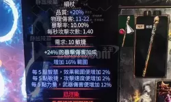 《恶意不息》腥腐之杵获取方法 腥腐之杵怎么获得