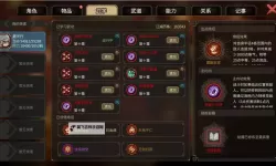 《大侠立志传》EA版强力队友招募攻略