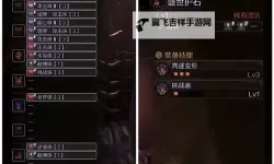《怪物猎人荒野》盾斧1.0毕业配装推荐