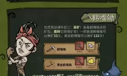 《饥荒》火鸡、高脚鸟新手应对小技巧