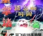 《诸天刷宝录》科技树修改方法 科技树怎么修改