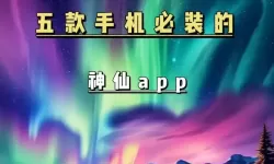 宅男APP在线推荐：最佳应用助你畅享娱乐无限